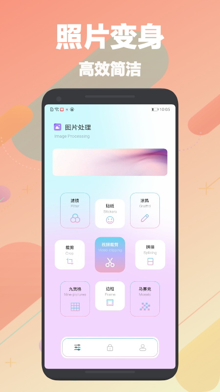 刷图神器手机版下载安装苹果  v1.1图1