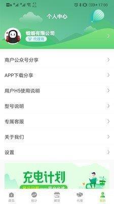 留店宝  v1.0.0图3