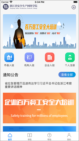 南开大学网络空间安全学院官网招生  v1.4.0图2