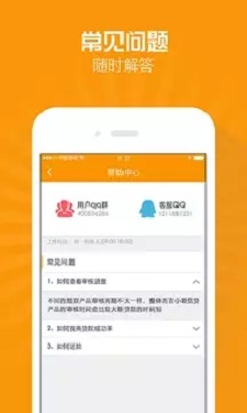 融享租借款手机版  v1.0.0图2