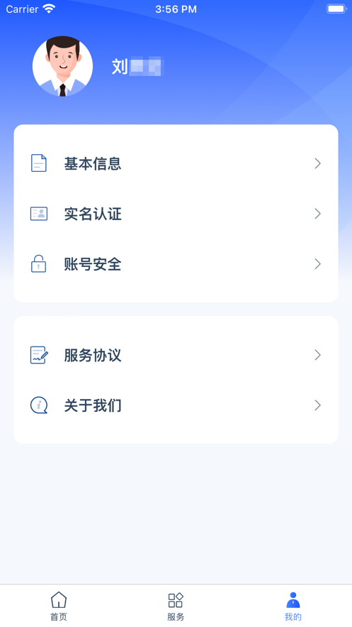 学有优教app  v1.0.0图1