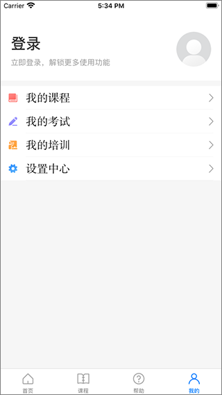 安全学院百万员工大培训破解  v1.4.0图3