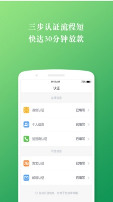 快速借款2024  v2.0.0图1