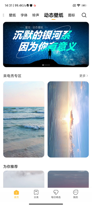 小米主题壁纸app下载安装苹果版本  v1.9.7.1图1