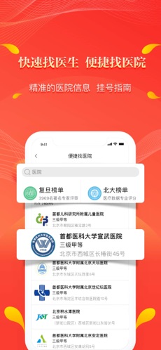 人民好医生在线培训app  v2.1.6图2