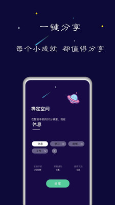 禅定空间app下载官网安卓手机  v1.5.6图1