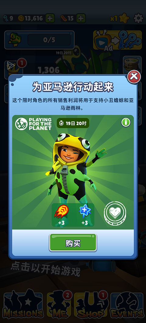 地铁跑酷国际服雪地版破解版下载  v3.16.0图3