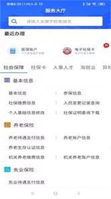 广西人社职称网官网查询  v6.1.4图2