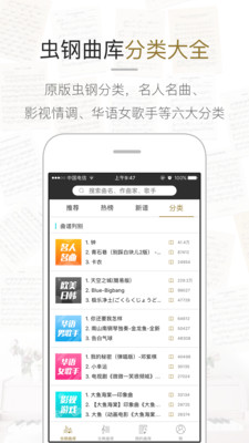 虫虫钢琴谱网下载  v1.3.0图2