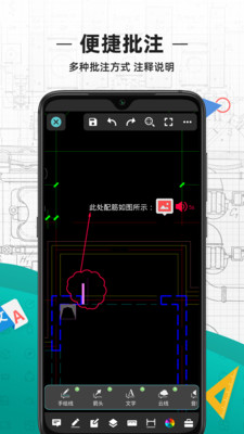 cad看图王官方网站免费下载安装  v3.12.0图3