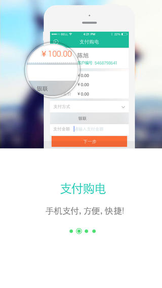 网上国网app推广下载安装万能钥匙苹果版