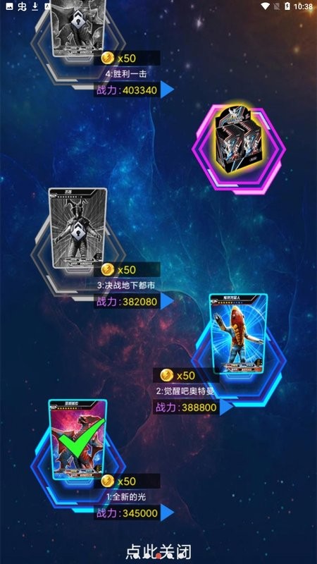 奥特曼抽卡游戏王手机版  v1.6.0图1