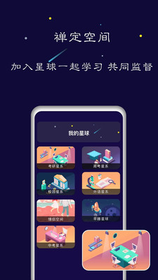 禅定空间苹果版下载  v1.5.6图2