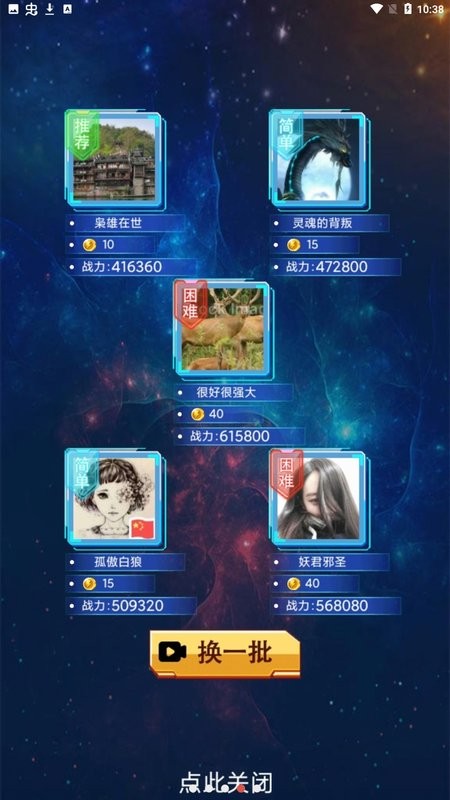 奥特曼抽卡游戏王  v1.6.0图3