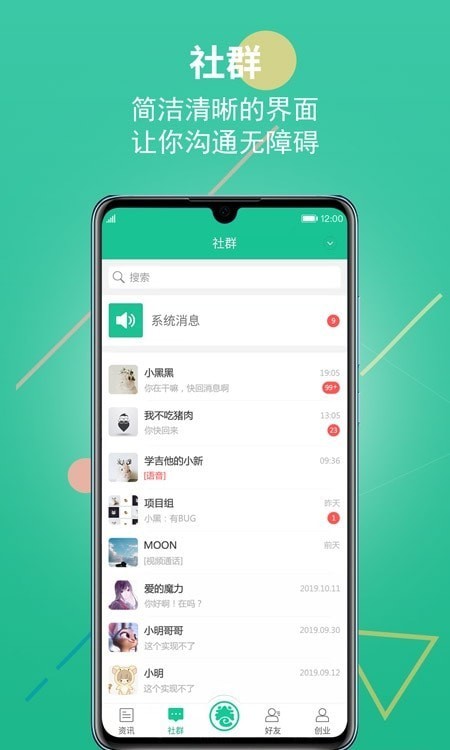 山水创客  v1.0.0图1