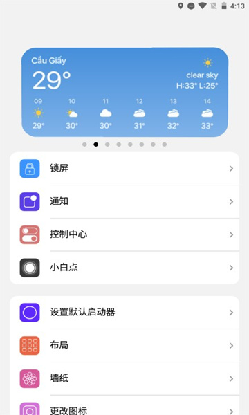 小浣熊软件库免费版下载安装  v6.0图1