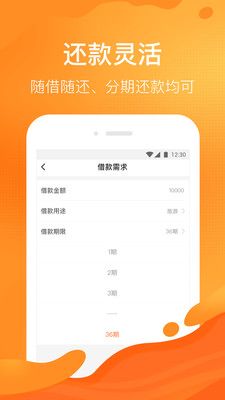 马上贷钱安卓版  v5.1图1