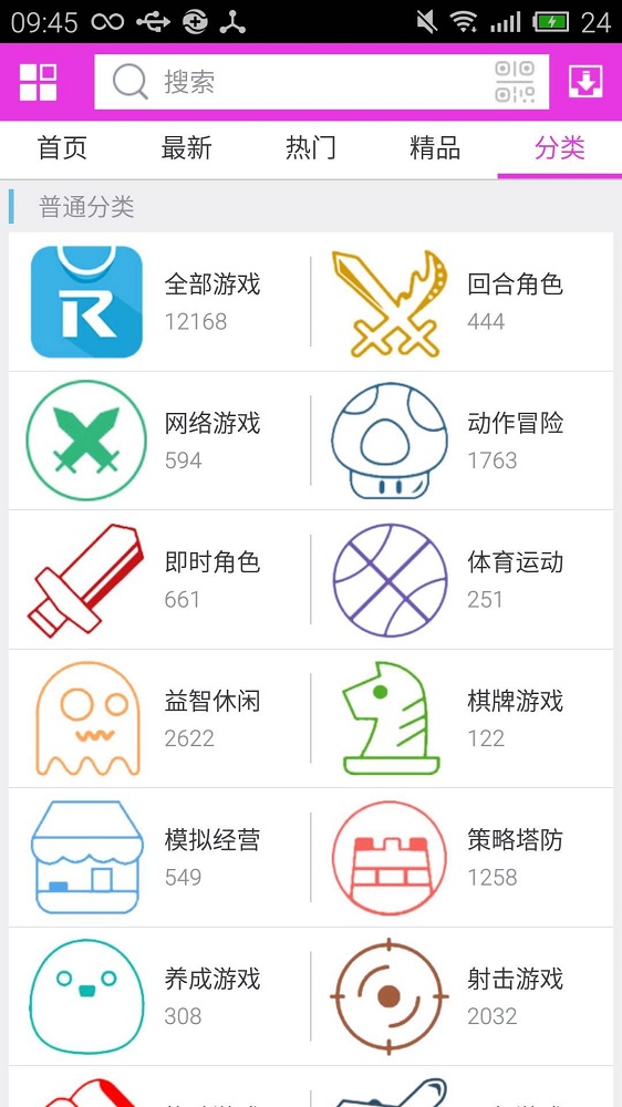 软天空官网  v5.0图1