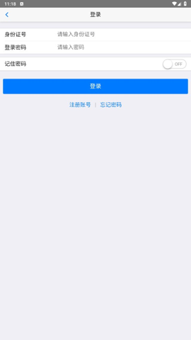 移动社保app最新版本下载  v3.4.5图2