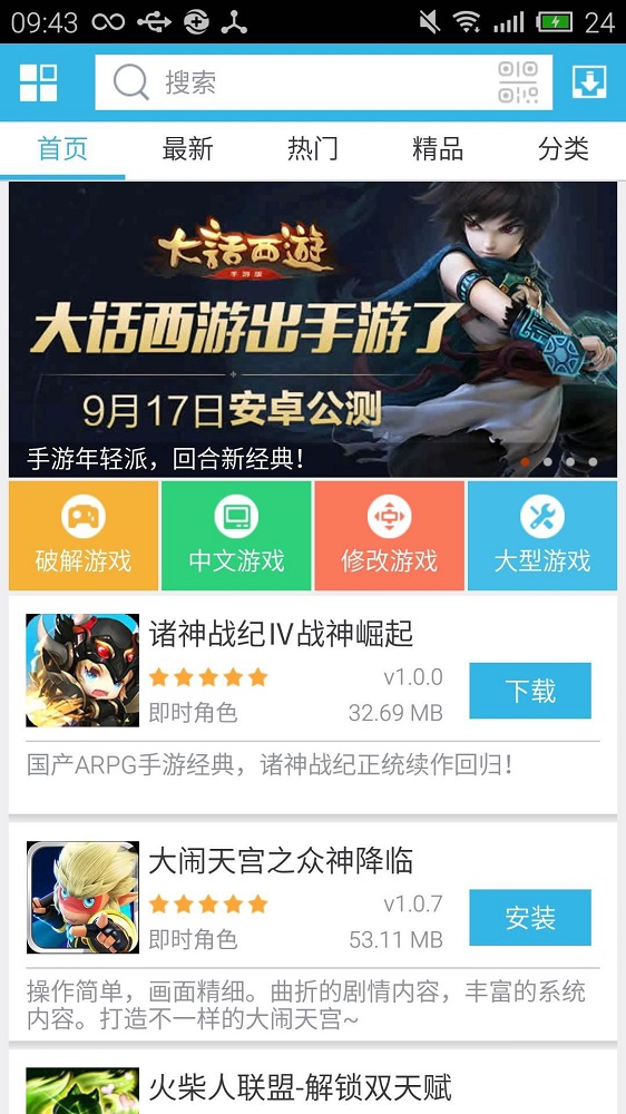 软天空官网  v5.0图3