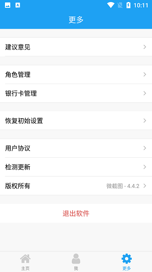 好截图2下载破解版  v4.8.7图1