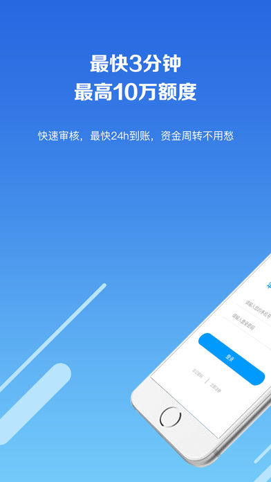 玖富叮当  v2.0.1图2