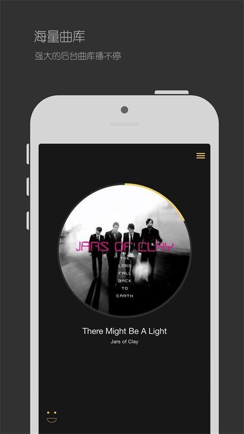 心情音乐  v1.1.1图3