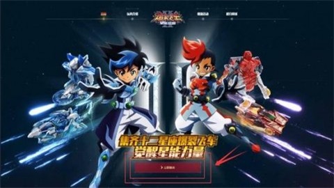爆裂飞车修罗冥皇开箱  v2.5图2
