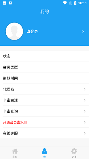 好截图2下载破解版  v4.8.7图2