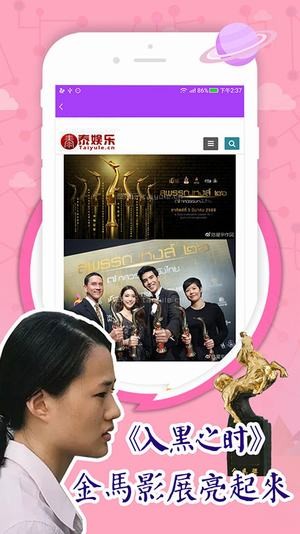 泰剧大全在线下载安装  v2.4.3图1