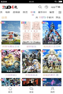 TV8影视最新版  v1.0.12图3