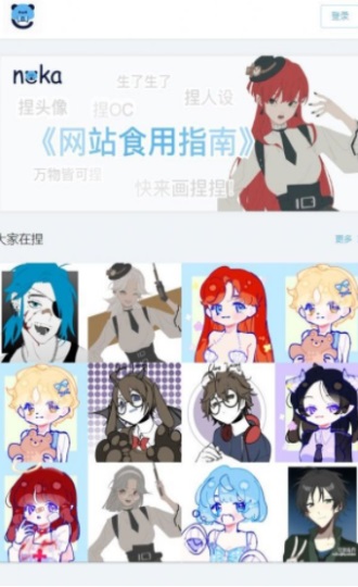 捏咔官方新版本下载
