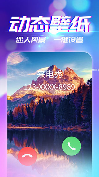 来电秀视频铃声下载免费版来电  v2.9.1图2