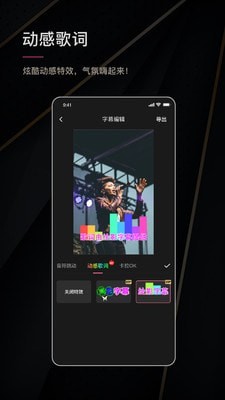 绘影字幕免费版下载  v4.5.2图2