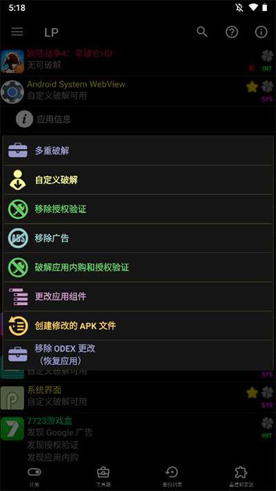 幸运修改器2018年的下载  v11.0.9图1