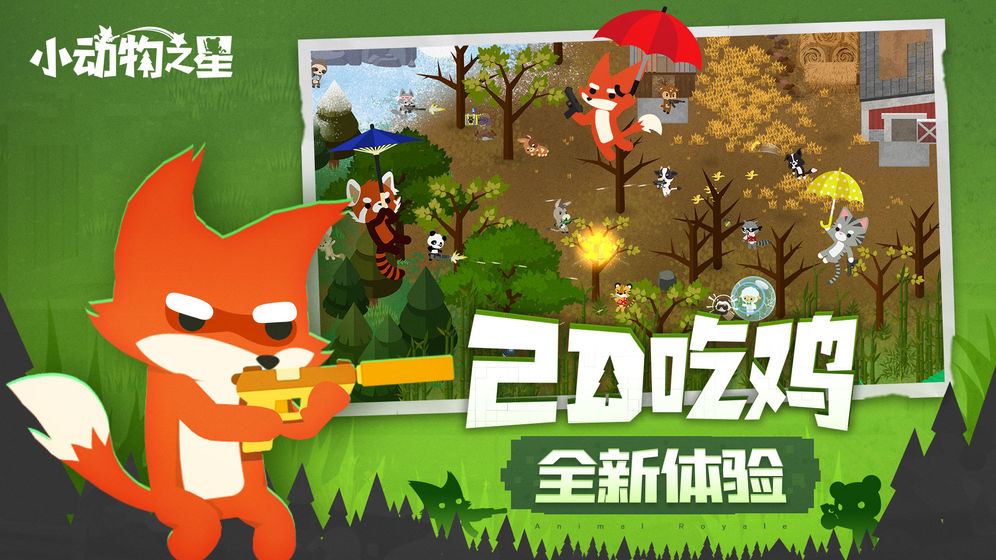 小动物之星官网oppo