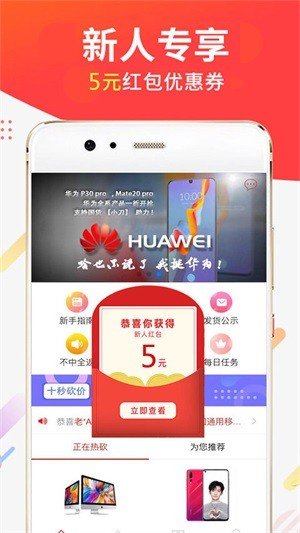 小刀商城  v1.0.18图2