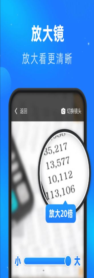 睿丰畅看大字版安卓版  v1.0.0图2