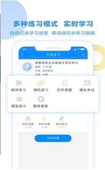 考试宝下载app