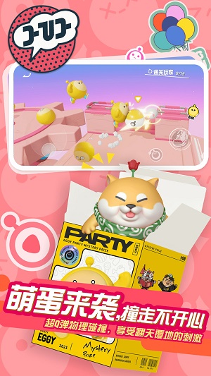蛋仔派对免费充值版本  v1.0.4图2