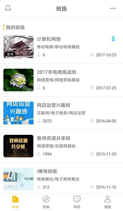 i博导登入  v3.0.0图3