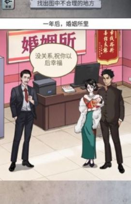 怪谈研究所最新版  v1.0图2
