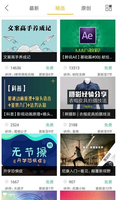 i博导登入  v3.0.0图2