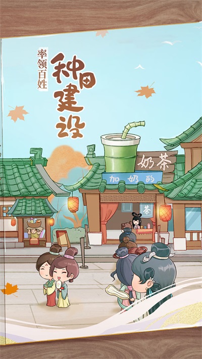 从前有条街手机版  v3.668图3