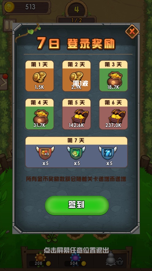 僵尸大作战1.48破解版