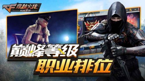 穿越火线单机怀旧版最新版  v1.0.140.430图3