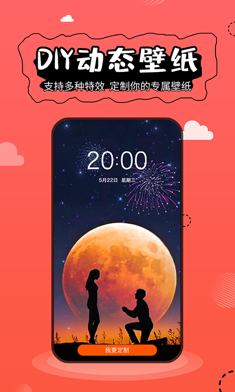 壁纸精灵下载免费安装最新版手机  v5.2.3图4