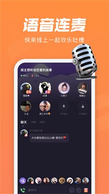 微光交友  v2.3.6图1