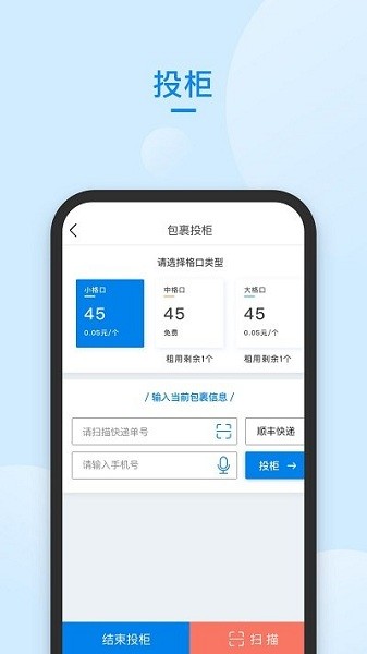 递管家快递员app下载苹果版官网  v58.0图3