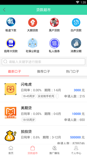 融客之家免费版下载安装苹果  v1.0图1